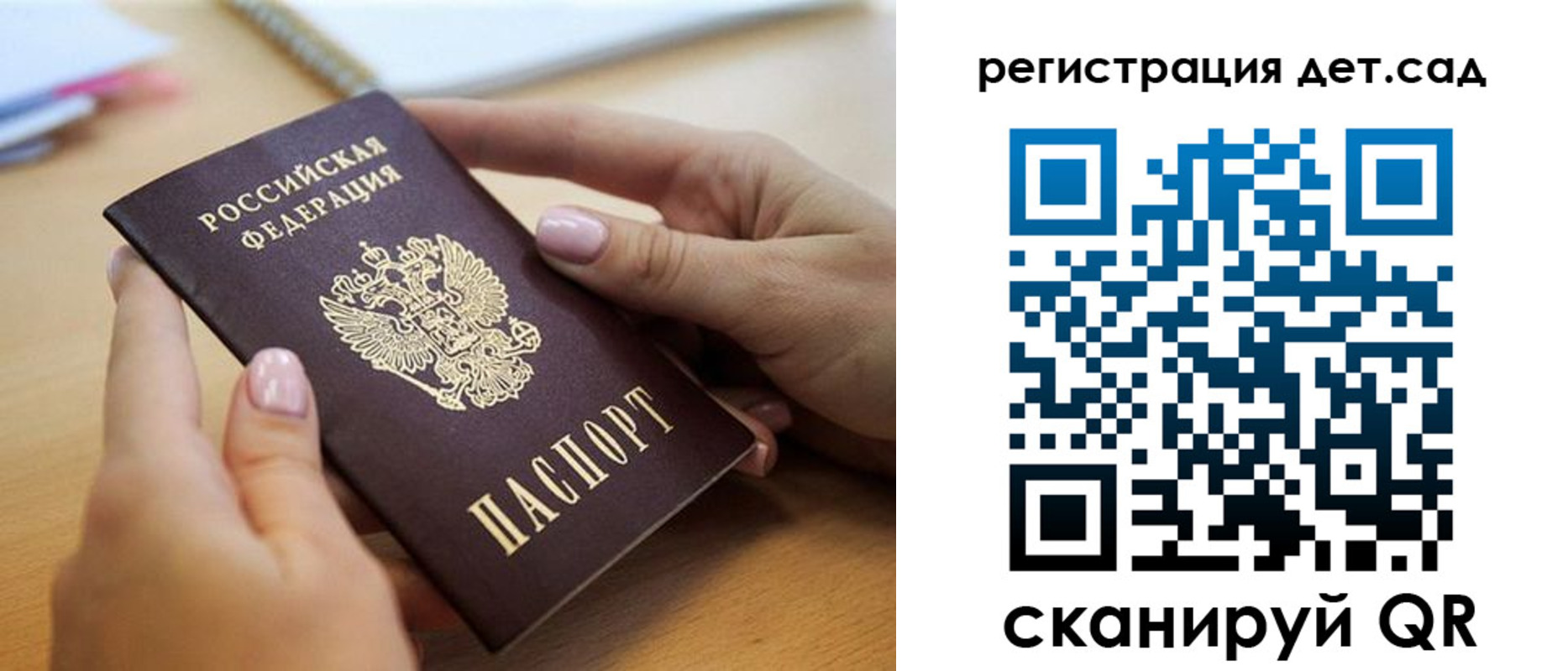 прописка 2025 в Петровске