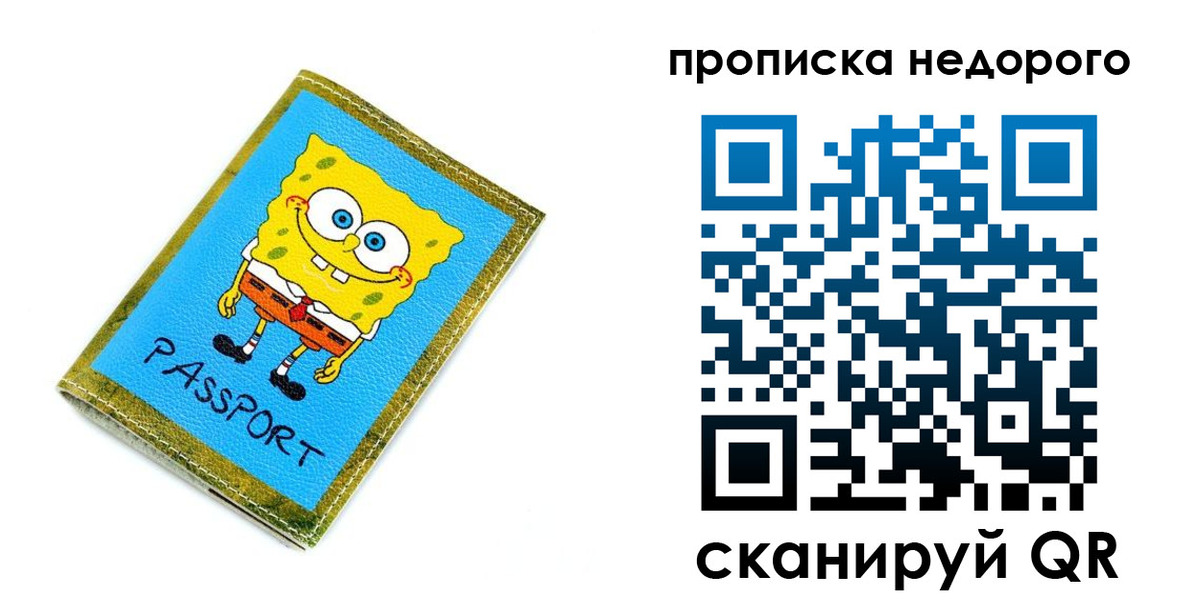 прописка в квартире в Петровске