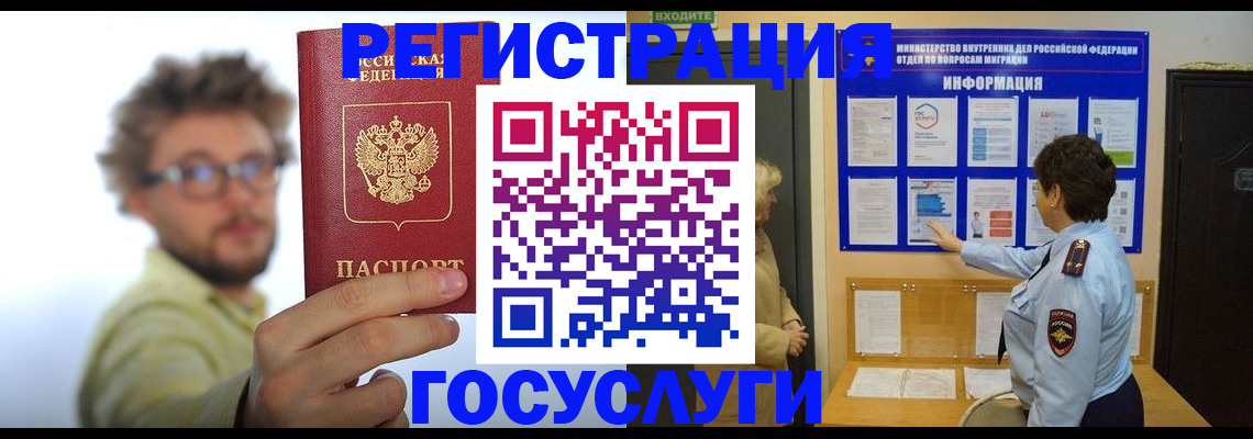 временная регистрация собственник в Петровске
