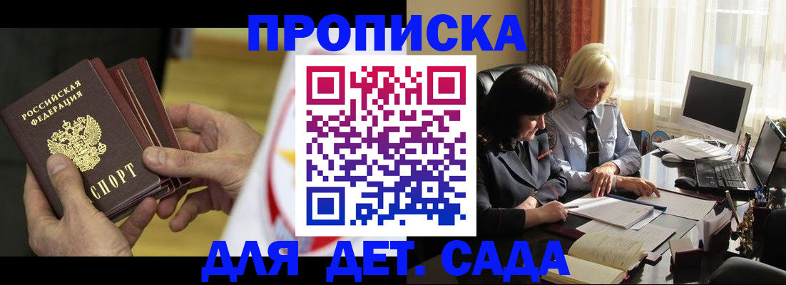 временная регистрация законно в Петровске