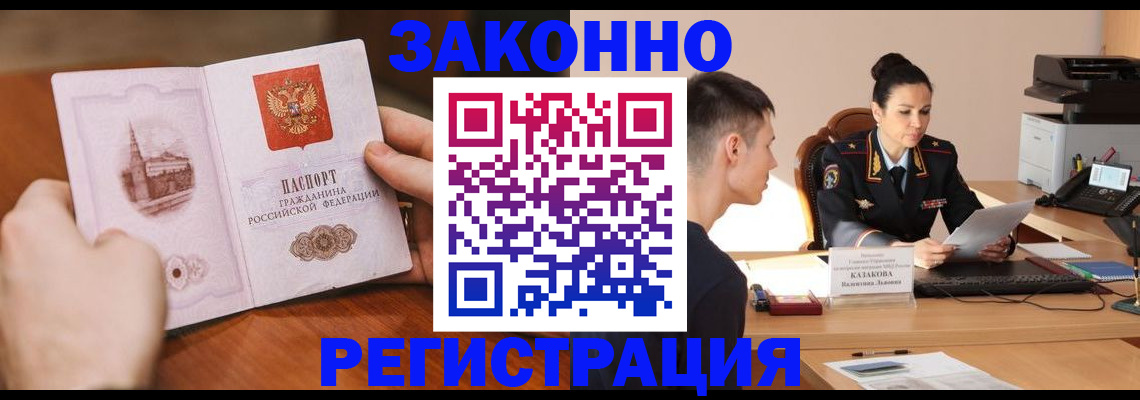временная регистрация надежно в Петровске